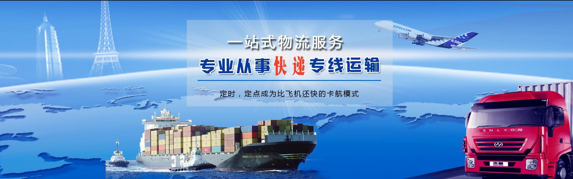 南开乡到罗马尼亚物流公司-南开乡至罗马尼亚物流专线-南开乡空运到罗马尼亚-优时通物流有限公司